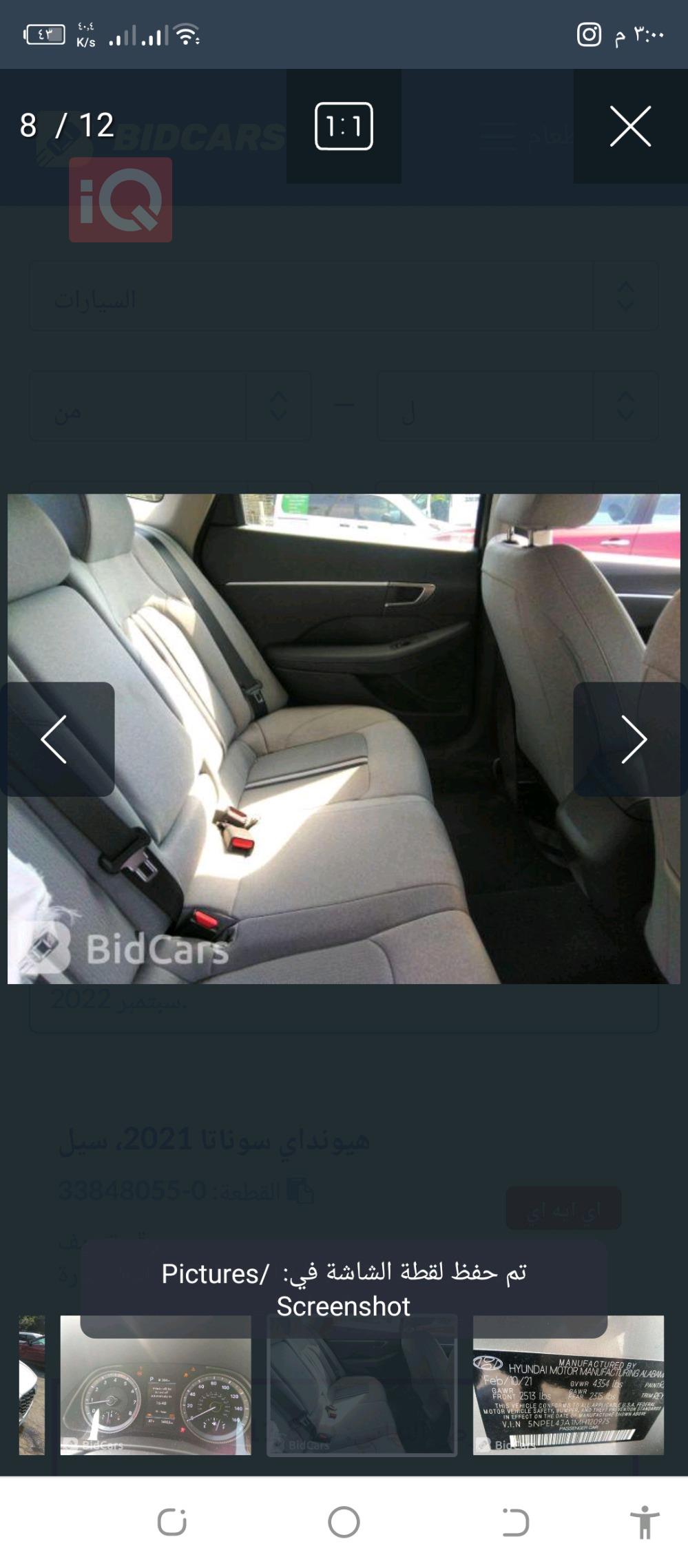 هیوندای سۆناتا